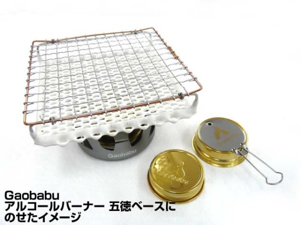 画像5: ガオバブ(Gaobabu)☆Gaobabuセラミック付き焼き網 角型15cm(日本製) (5)