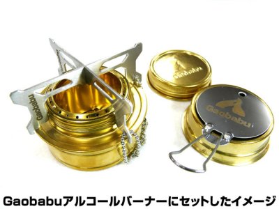 画像2: ガオバブ(Gaobabu)☆Gaobabuマルチクロス五徳mini【メール便だと送料220円】