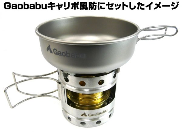画像7: 【期間限定30％OFFキャンペーン中！】ガオバブ(Gaobabu)☆Gaobabuチタンボウル 500ml メッシュ袋付き (7)