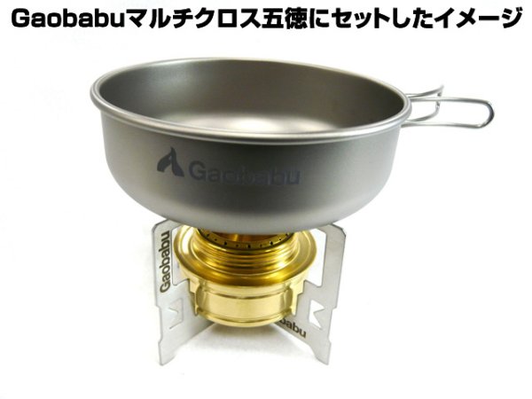 画像8: 【期間限定30％OFFキャンペーン中！】ガオバブ(Gaobabu)☆Gaobabuチタンボウル 500ml メッシュ袋付き (8)
