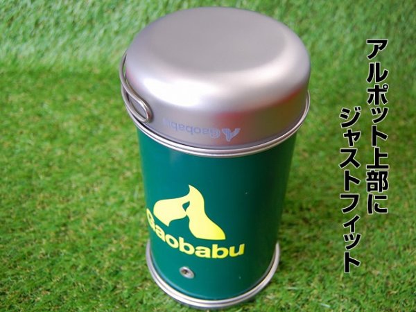 画像9: 【期間限定30％OFFキャンペーン中！】ガオバブ(Gaobabu)☆Gaobabuチタンボウル 500ml メッシュ袋付き (9)