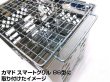 画像9: ガオバブ(Gaobabu)☆Gaobabuスチールミニ焼き網 B6サイズ5枚セット(中国製)【メール便だと送料220円】 (9)