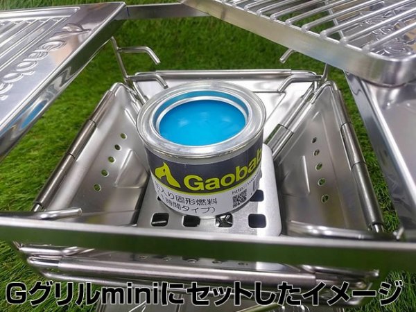 画像3: ガオバブ(Gaobabu)☆Gaobabu缶入り固形燃料(1時間タイプ) (3)