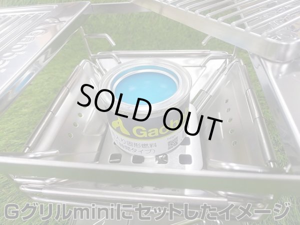 画像3: ガオバブ(Gaobabu)☆Gaobabu缶入り固形燃料（1時間タイプ） (3)