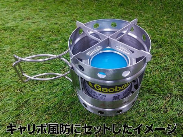画像4: ガオバブ(Gaobabu)☆Gaobabu缶入り固形燃料(1時間タイプ) (4)