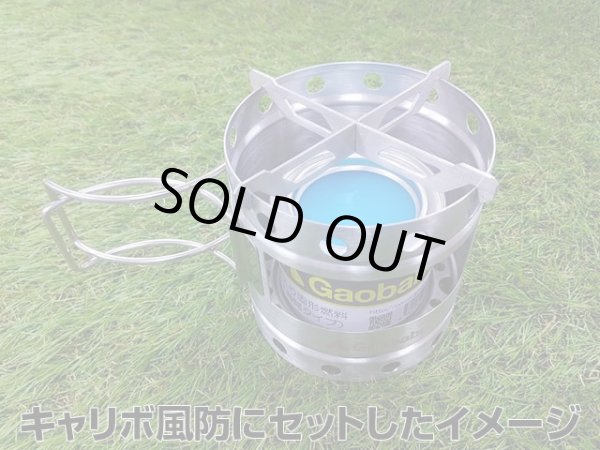 画像4: ガオバブ(Gaobabu)☆Gaobabu缶入り固形燃料（1時間タイプ） (4)