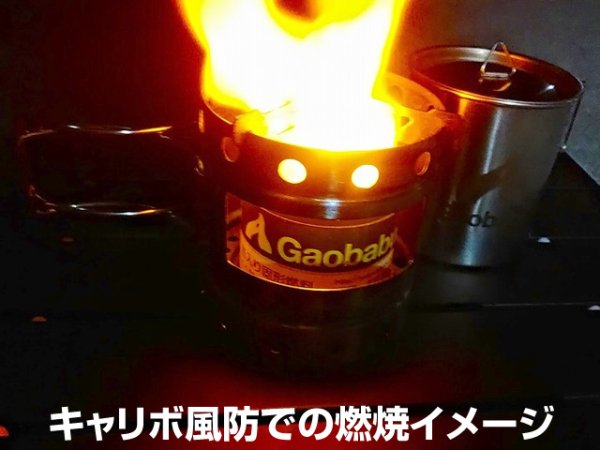 画像5: ガオバブ(Gaobabu)☆Gaobabu缶入り固形燃料(1時間タイプ) (5)