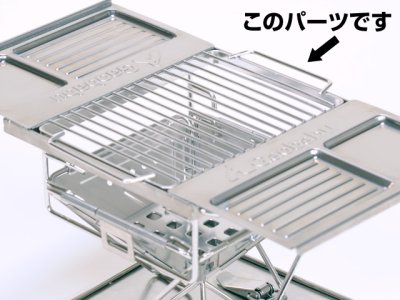 画像1: ガオバブ(Gaobabu)☆Gaobabu Gグリルminiの標準網