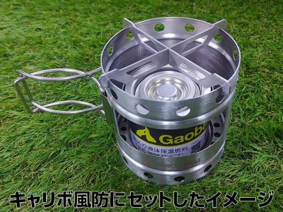 画像3: ガオバブ(Gaobabu)☆Gaobabu缶入り液体保温燃料（2.5時間タイプ）【送料590円 3980円以上送料無料】