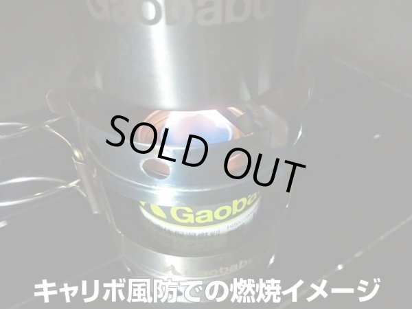 画像6: ガオバブ(Gaobabu)☆Gaobabu缶入り液体保温燃料（2.5時間タイプ） (6)