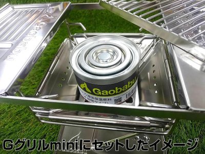 画像2: ガオバブ(Gaobabu)☆Gaobabu缶入り液体保温燃料（4時間タイプ）【送料590円 3980円以上送料無料】