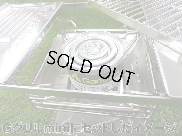 画像3: ガオバブ(Gaobabu)☆Gaobabu缶入り液体保温燃料（4時間タイプ） (3)