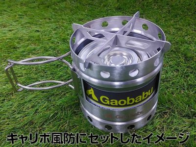 画像3: ガオバブ(Gaobabu)☆Gaobabu缶入り液体保温燃料（4時間タイプ）【送料590円 3980円以上送料無料】