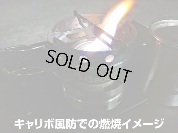 画像5: ガオバブ(Gaobabu)☆Gaobabu缶入り液体保温燃料（4時間タイプ） (5)