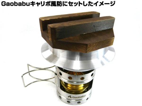 画像6: ガオバブ(Gaobabu)☆Gaobabuおそとで釜飯(中) 0.7合炊き メッシュ袋・ミニしゃもじ付 (6)