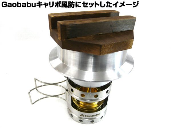 画像6: ガオバブ(Gaobabu)☆Gaobabuおそとで釜飯(大) 1.0合炊き メッシュ袋・ミニしゃもじ付 (6)