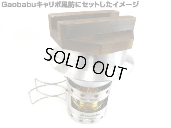 画像6: ガオバブ(Gaobabu)☆Gaobabuおそとで釜飯(大) 1.0合炊き メッシュ袋・ミニしゃもじ付 (6)