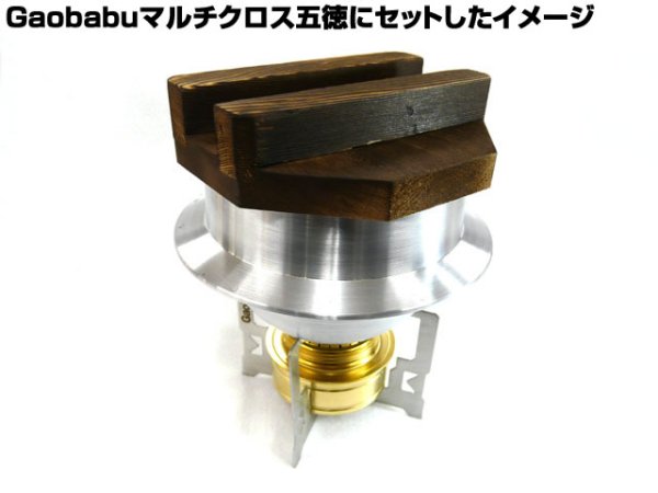 画像7: ガオバブ(Gaobabu)☆Gaobabuおそとで釜飯(大) 1.0合炊き メッシュ袋・ミニしゃもじ付 (7)