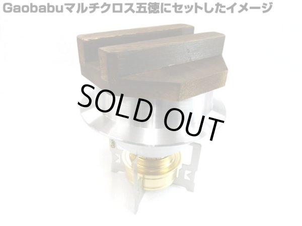 画像7: ガオバブ(Gaobabu)☆Gaobabuおそとで釜飯(大) 1.0合炊き メッシュ袋・ミニしゃもじ付 (7)