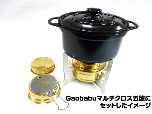 画像6: ガオバブ(Gaobabu)☆Gaobabuおそとでアヒージョ 両手鍋12cm(メッシュ袋付) 黒 (6)
