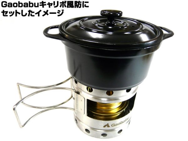 画像7: ガオバブ(Gaobabu)☆Gaobabuおそとでアヒージョ 両手鍋12cm(メッシュ袋付) 黒 (7)