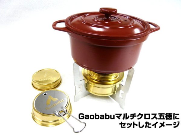 画像6: ガオバブ(Gaobabu)☆Gaobabuおそとでアヒージョ 両手鍋12cm(メッシュ袋付) 茶 (6)