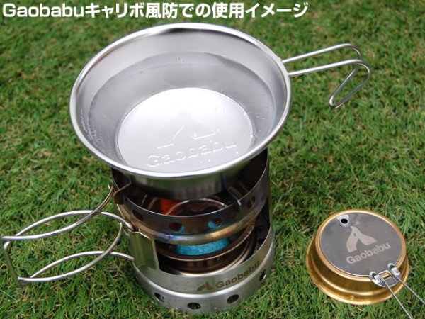 画像8: ガオバブ(Gaobabu)☆Gaobabuロゴ刻印入りシェラカップ 300ml (日本製) (8)