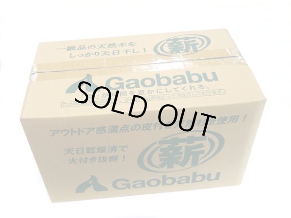 画像1: ガオバブ(Gaobabu)☆Gaobabu杉薪(約5kg) (1)