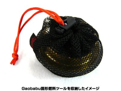 画像3: ガオバブ(Gaobabu)☆Gaobabuメッシュ袋 60-70【メール便だと送料220円】