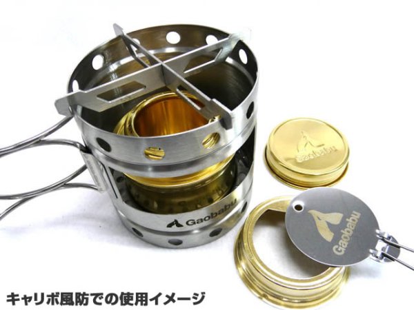 画像6: ガオバブ(Gaobabu)☆GaobabuアルコールバーナーDEEPタイプ(深型) 収納袋付き (6)