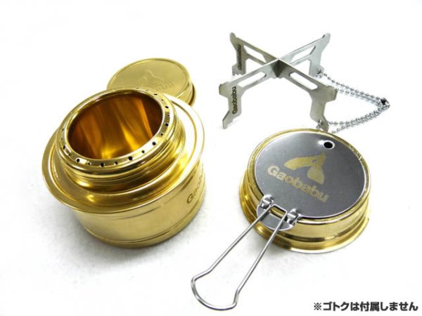 画像7: ガオバブ(Gaobabu)☆GaobabuアルコールバーナーDEEPタイプ(深型) 収納袋付き (7)