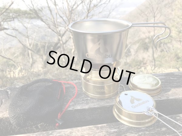 画像10: ガオバブ(Gaobabu)☆GaobabuアルコールバーナーDEEPタイプ(深型) 収納袋付き (10)