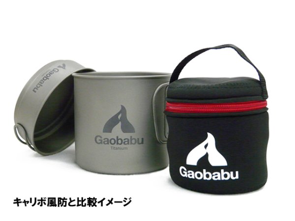 画像12: ガオバブ(Gaobabu)☆GaobabuチタンクッカーSOLOセット1100 (厚手メッシュ収納袋付き) (12)