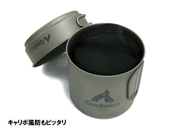 画像13: ガオバブ(Gaobabu)☆GaobabuチタンクッカーSOLOセット1100 (厚手メッシュ収納袋付き) (13)