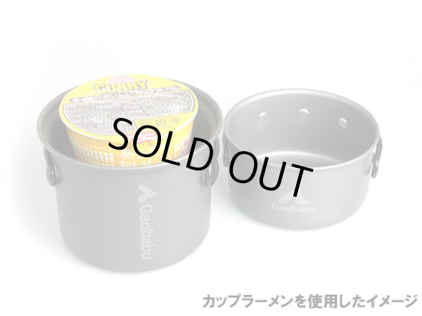 画像8: ガオバブ(Gaobabu)☆アルミクッカーSOLOセット1000(厚手メッシュ収納袋付き) (8)