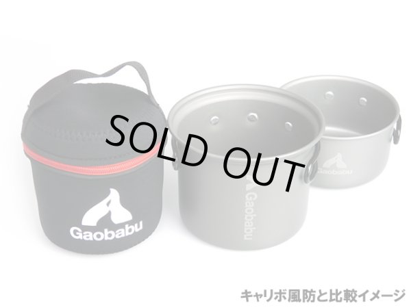 画像9: ガオバブ(Gaobabu)☆アルミクッカーSOLOセット1000(厚手メッシュ収納袋付き) (9)