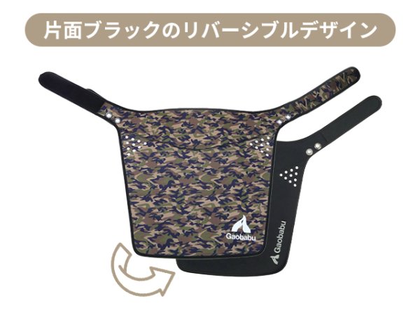 画像2: ガオバブ(Gaobabu)☆トレッキングヒップガードG-β(ハトメ穴付き)(カモフラ)※収納袋付き【同梱発送不可】 (2)