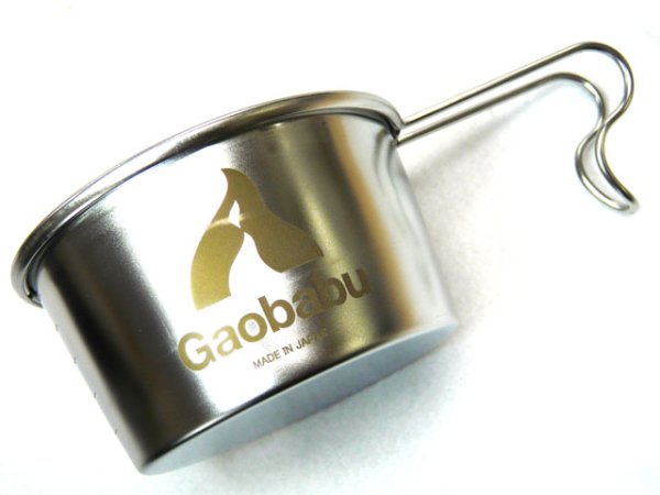 画像2: ガオバブ(Gaobabu)☆Gaobabuロゴ入り深型シェラカップ 300ml (日本製) (2)