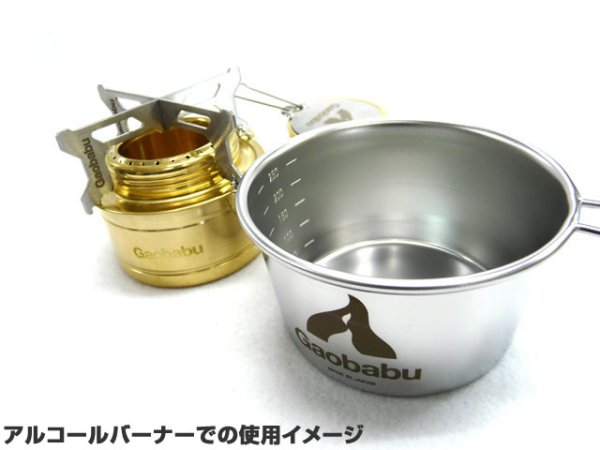 画像7: ガオバブ(Gaobabu)☆Gaobabuロゴ入り深型シェラカップ 300ml (日本製) (7)