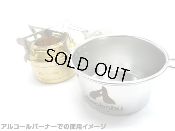 画像7: ガオバブ(Gaobabu)☆Gaobabuロゴ入り深型シェラカップ 300ml (日本製) (7)