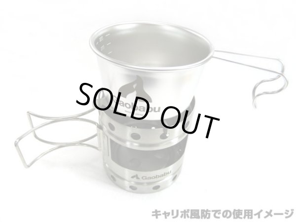 画像8: ガオバブ(Gaobabu)☆Gaobabuロゴ入り深型シェラカップ 300ml (日本製) (8)