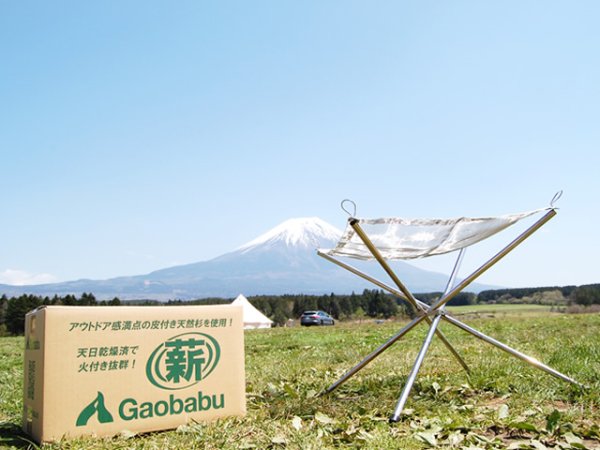 画像9: ガオバブ(Gaobabu)☆Gaobabuコンパクトメッシュ焚き火台(収納ポーチ&火吹き棒付き) (9)