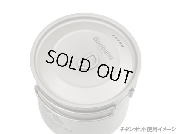 画像4: ガオバブ(Gaobabu)☆Gaobabuチタンポットの蓋（内径117〜120mm用） (4)