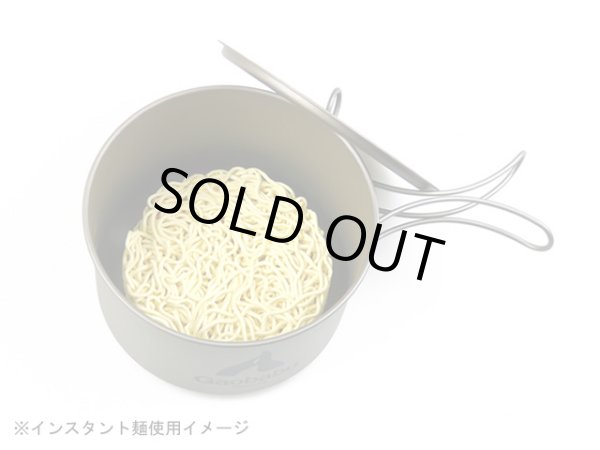 画像6: 【期間限定30％OFFキャンペーン中！】ガオバブ(Gaobabu)☆チタンポットSOLO　1300（フタ・厚手メッシュ袋付き） (6)
