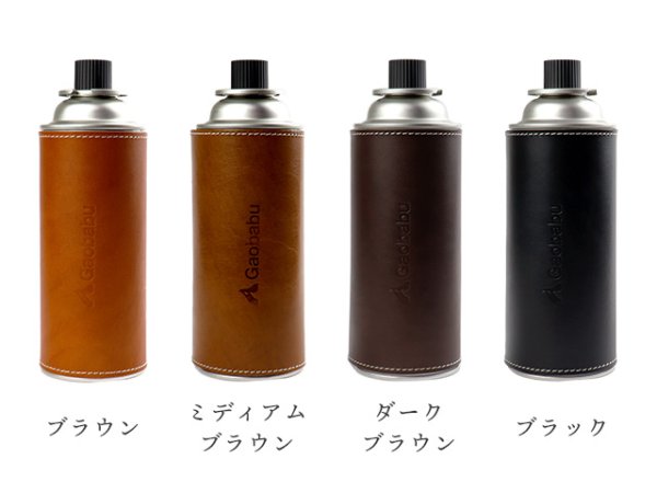 画像2: ガオバブ(Gaobabu)☆高級本革カセットボンベ（CB缶）＆ボトルカバー　※日本製 (2)
