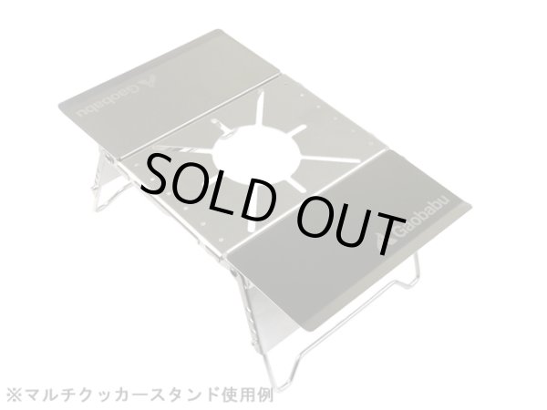 画像4: ガオバブ(Gaobabu)☆Gaobabuマルチクッカースタンドのウイングプレート（フラットタイプ）1枚 (4)