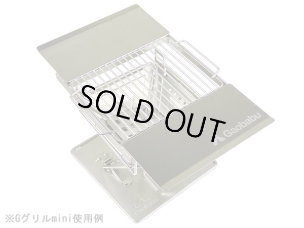 画像5: ガオバブ(Gaobabu)☆Gaobabuマルチクッカースタンドのウイングプレート（フラットタイプ）1枚 (5)