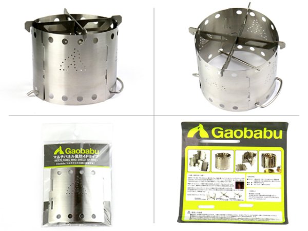 画像7: ガオバブ(Gaobabu)☆Gaobabuマルチパネル風防4P (7)