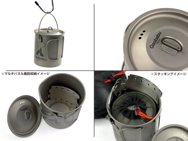 画像4: 【期間限定30%OFFキャンペーン中!】ガオバブ(Gaobabu)☆GaobabuチタンポットSOLO 750 ベイルハンドル(フタ・メッシュ袋付き) (4)