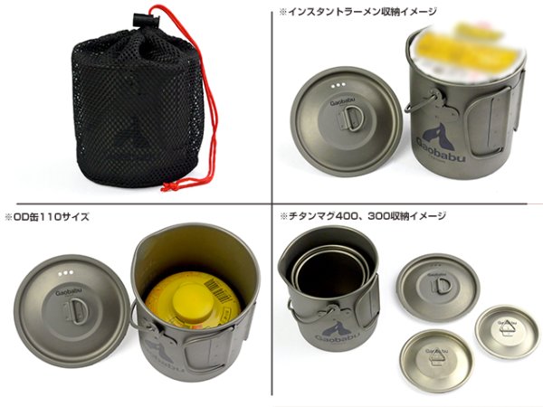 画像5: 【期間限定30%OFFキャンペーン中!】ガオバブ(Gaobabu)☆GaobabuチタンポットSOLO 750 ベイルハンドル(フタ・メッシュ袋付き) (5)